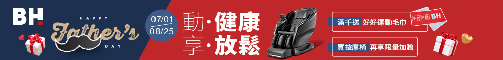 2025父親節