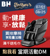 2025父親節