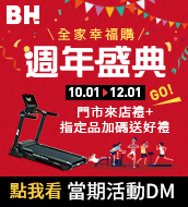 2025周年慶