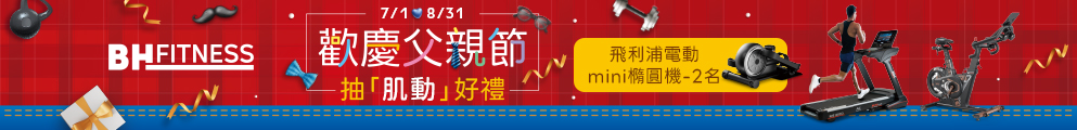 2026父親節