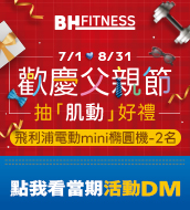 2026父親節